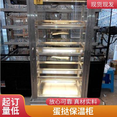弧形食品保温柜 商用展示保温柜 蛋挞汉堡保温设备