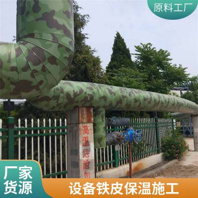 机房设备铁皮橡塑海绵管道保温工程施工队管道聚氨酯保温工程施工