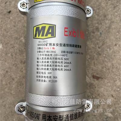 ���ñ�����ͨ����·������ KHX50�뾮��ú��֤�����ͷ�����