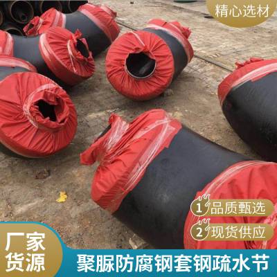 DN300加强型聚氨酯泡沫保温管管网分支连接专用45°90°弯头天翔成