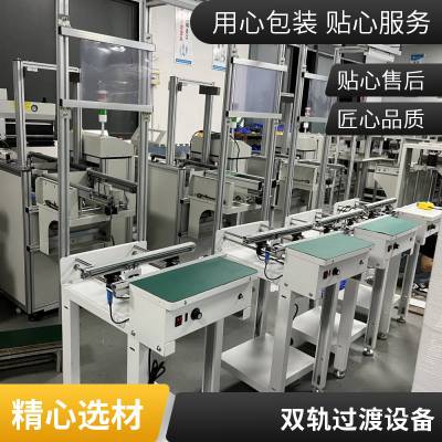 SMT全自动接驳台 单双轨过板传送机 PCB线路板接驳机 可切换左右方向