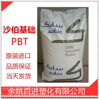 专业供应增强30%、15%、10%PBT沙伯基础(原GE)508R