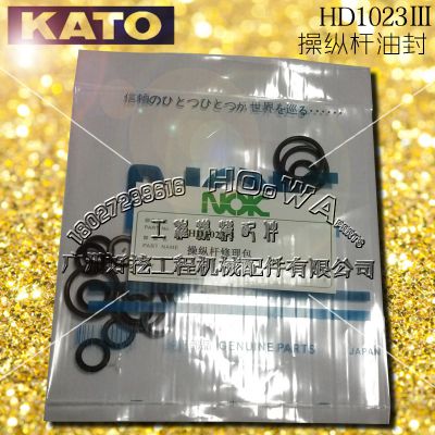 KATO/加藤HD1023-3挖机操纵杆油封_加藤1023子弹头油封
