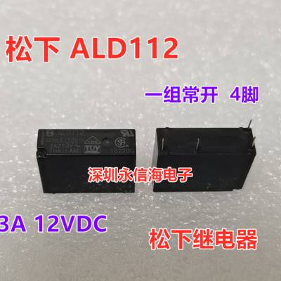 ԭװСͼ̵ALDP124 ALDP112 ALDP105 5V 12V 24V