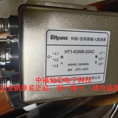 供应Bitpass伺服变频器滤波器HT1-F3TB-150A