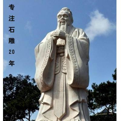 小学校园摆放石雕孔子像 合掌孔子石像定制 石材孔子
