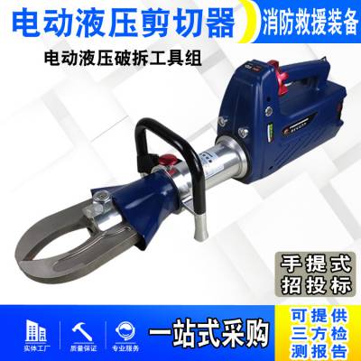 液压剪断钳液压破拆工具 电动液压剪切器电动液压扩张器液压破拆剪