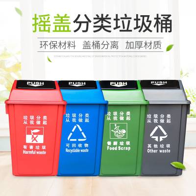 20L加厚方形塑料垃圾桶摇盖式户外分类垃圾箱厨房学校环卫带盖垃圾桶
