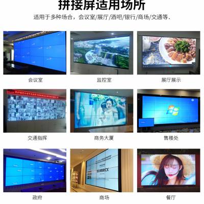 46寸拼接屏 55寸1.8mm液晶拼接屏租赁
