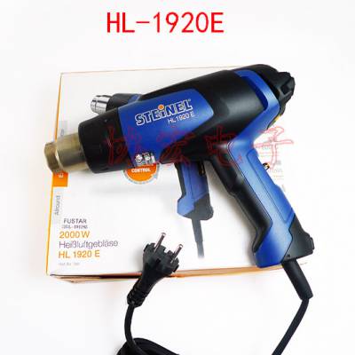 STEINEL HL-1920E 2000W HOT AIR GUN¹˾ιҵÿɵȷǹͲ