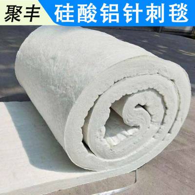 聚丰品质 海南省-文昌硅酸铝针刺毯 硅酸铝保温棉 生产厂家