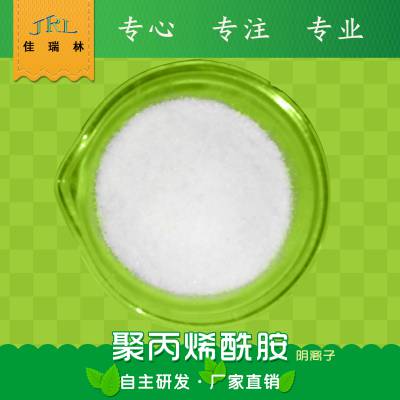 PAM聚丙烯酰胺污泥脱水剂板框压滤机产品
