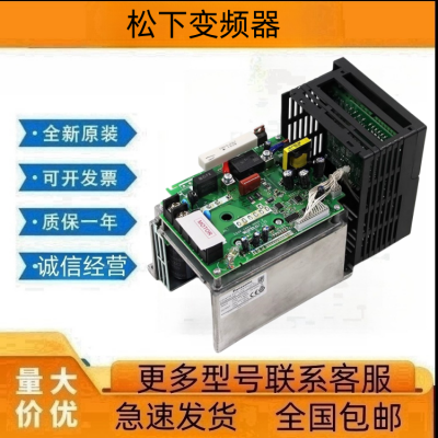 原装松下AVF200-0374三相 3.7KW电机变频器 包邮到家