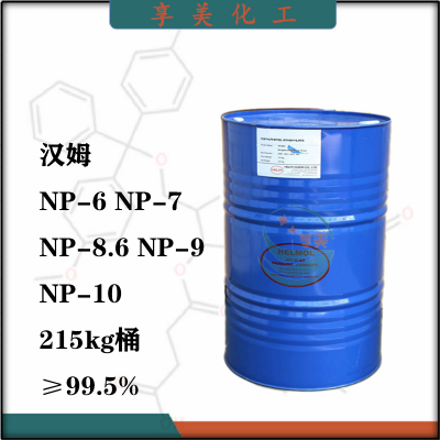 乳化净洗剂剂NP-10 盘亚 汉姆 三江tx10合成洗涤剂仓库现货