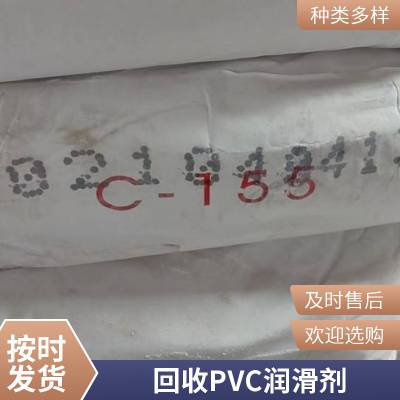 回收 润滑剂PVC加工用于包装材料特适用于钙锌配方
