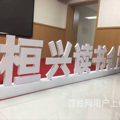 北京桁架搭建舞台背背景板会议背景布喷绘易拉宝展架制作安装