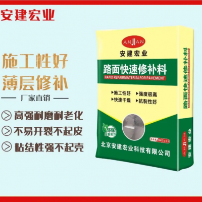黄冈道路快速修补料使用方法 水泥路面翻新修补材料