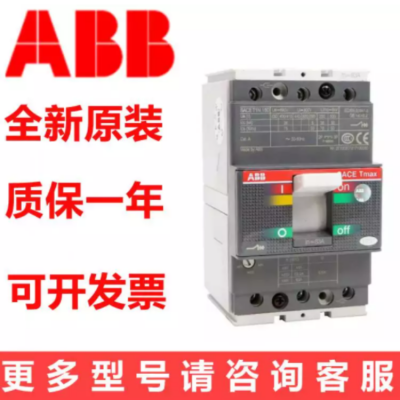 ABB塑壳断路器 XT1N160 TMD 100A 空开3P三相四线4P