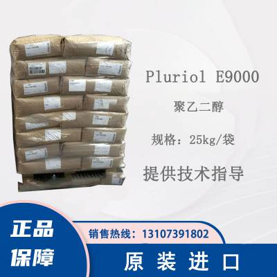 ˹BASF Pluriol E9000 Ҷ ѧͭȶ黯ɢ