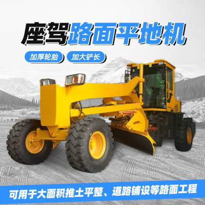 工程修路土方平地机 雷创重工 两驱座驾式刮平机 地面找平机