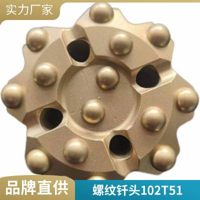 球齿钎头89T45 螺纹钻头76T38 深孔螺纹钻头102T51 螺纹钻头89T51