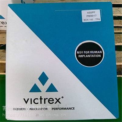 PEEK 英国威格斯 VICTREX 150PF 可接触食品