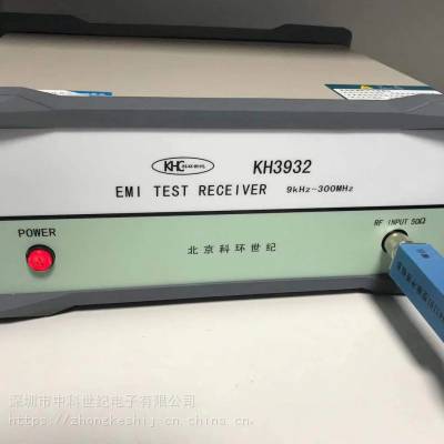 emc设备-北京科环KH3962型号传导辐射测试仪器