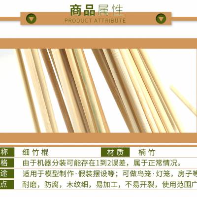 建筑模型材料竹棍竹棒手工diy材料沙盘模型制作竹子木棍小圆棒