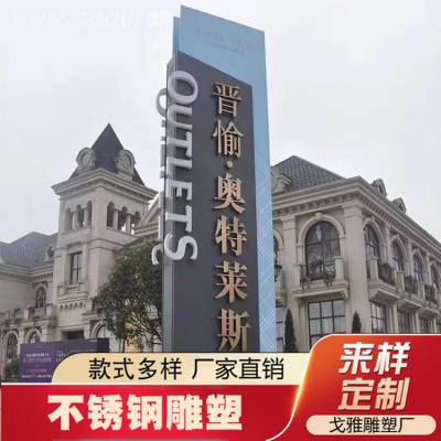 定制精神堡垒 金属雕塑设计定制厂家