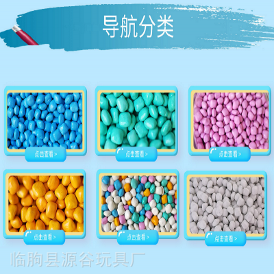 源谷人家仿瓷玩具沙 纳米仿瓷颗粒沙 儿童游乐场游乐沙 淘气堡五彩沙
