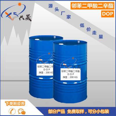 广州 供应增塑剂 二辛酯DOP 邻苯二甲酸二辛酯