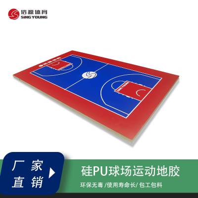 塑胶运动地板材料供应 5mm硅pu篮球羽毛球运动场地材料