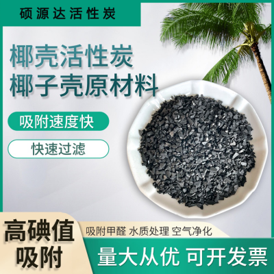 柱状活性炭油脂脱色 吸附*** 桐柏县 禹州市 高碘值800 规格齐全