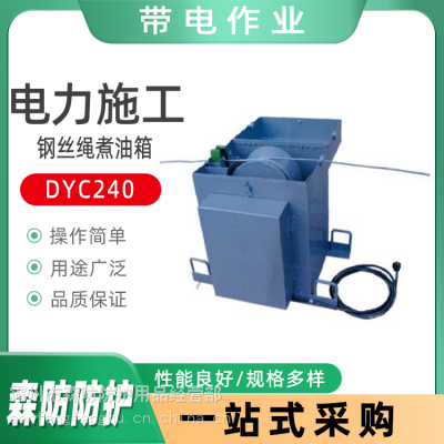 ԶDYC240˿