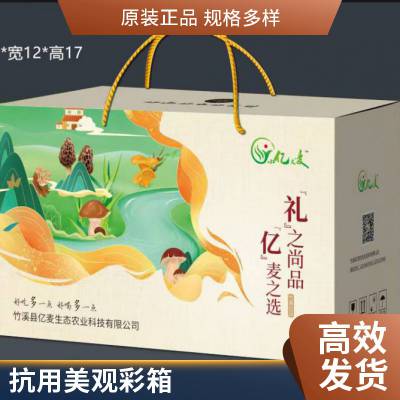 土特产水果月饼包装端午节粽子礼盒彩箱 美观可定制纸箱