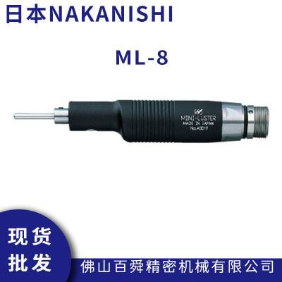 日本NAKANISHI 研磨头ML-8 电动打磨机 往复式研磨器