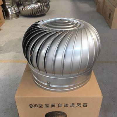 宇通 1200型无动力风帽 特大加厚屋顶通风器排风机