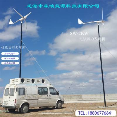 风光互补系统2KW小型风力发电机组蓄电池充电风力发电机2000W家用风力发电机设备 2KW水平轴风力发电机组