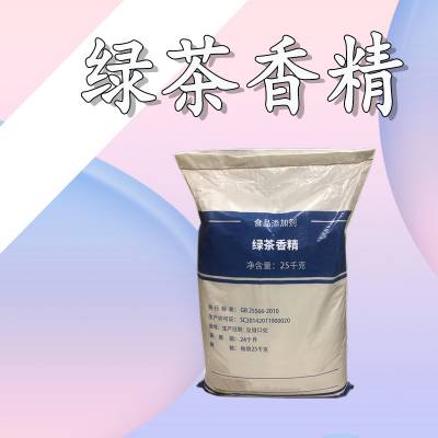 食品级 绿茶香精 厂家供应 水溶耐高温稳定性高 食品饮料糕点等用 