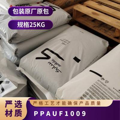 PPA 基础创新塑料(美国) UF-1009 注塑级 抗化学 耐高温 增强 照明灯具