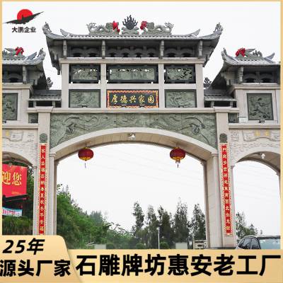 陵园石雕牌坊 大型雕塑摆件 源头工厂 雕刻出售 稳固结实 大鹏石材