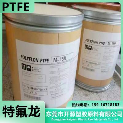 现货PTFE 62X 铁氟龙 美国科慕 TEFLON 高频通讯器材