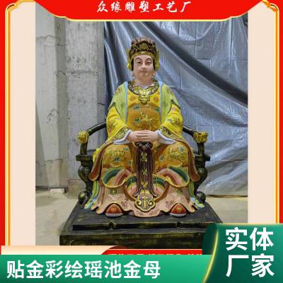 鎏金彩绘木质铜铸西灵圣母极彩古彩瑶池金母居家神像 众缘佛像