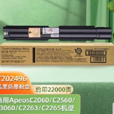 FUJIFILM富士胶片 原装黑色墨粉盒(适用ApeosC2060/C2560/C3060/C2263/C2265机型)约2.2万页