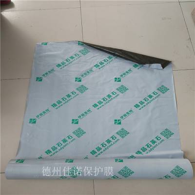 辽宁生产佳诺不绣钢板保护膜地毯保护膜,保护膜厂家