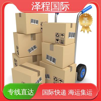 泽程国际货运 深圳新加坡货运 新加坡邮政是什么快递 冷链新加坡 泽程国际物流