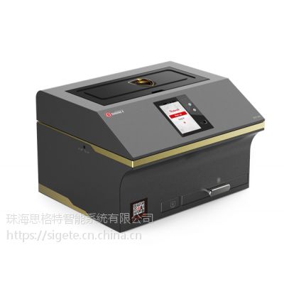 思格特手持盖章机印章管理手机远程APP远程控制
