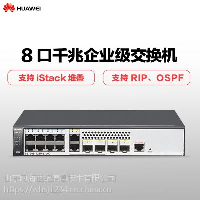 HUAWEIΪS5720Sϵ82448ǧҵͻ۽뽻