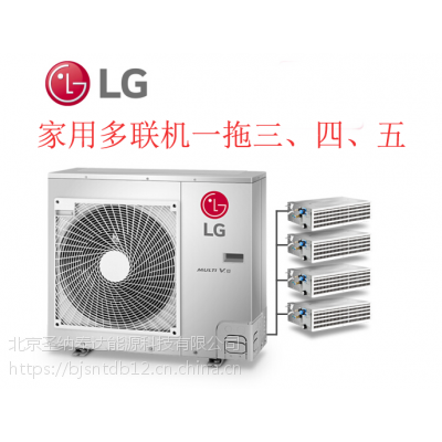 LG家用中央空调多联机、ARU0144WS/ARU0163WS/ARUN100LSS0