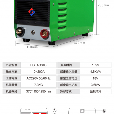 华生冷焊机HS-ADS03 超能薄板冷焊机